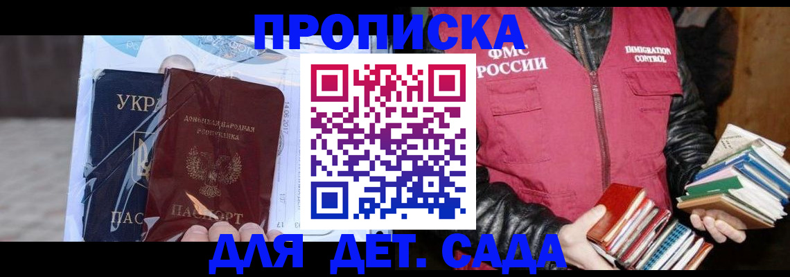 прописка регистрация в Жукове