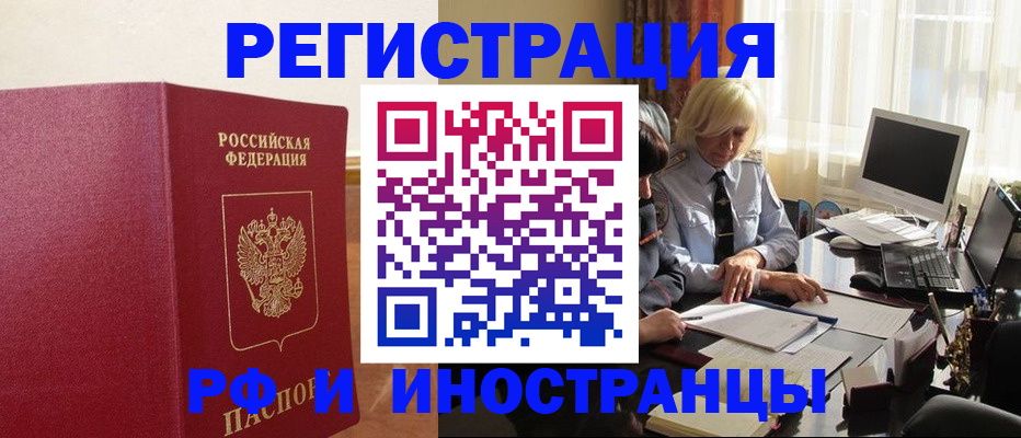 прописка от собственника в Жукове